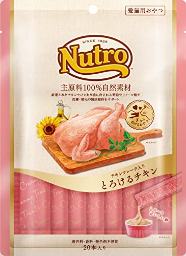 Nutro nutro ニュートロ とろけるチキン 12g×20本入り 猫用おやつ 送料無料