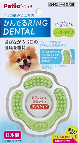 ペティオ (Petio) 犬用おもちゃ かんでるリングデンタル ソフト プレーン 送料無料