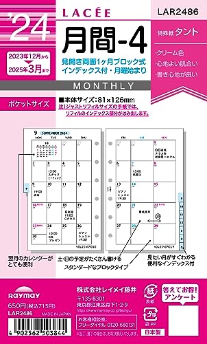 レイメイ藤井 手帳 システム手帳 リフィル 2024年 ポケットサイズ ラセ 月間4 マンスリー LAR2486 2023年 12月始ま 送料無料