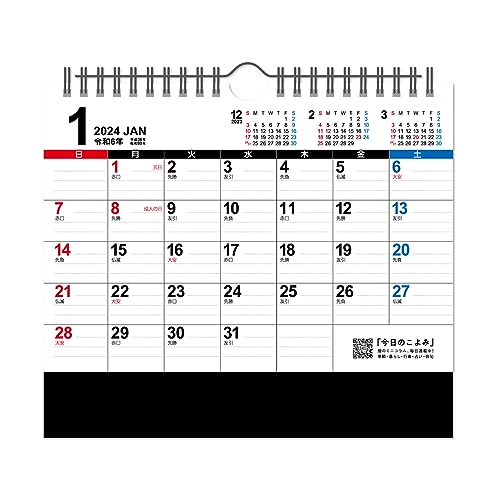 新日本カレンダー 2024年 カレンダー 卓上 ビッグスケジュール 年表付 NK8540 送料無料