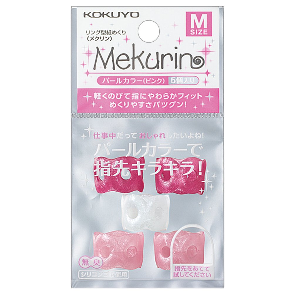 コクヨ(KOKUYO) 紙めくり リング型 メクリン 5個入り M ピンク メク-P21P 送料無料