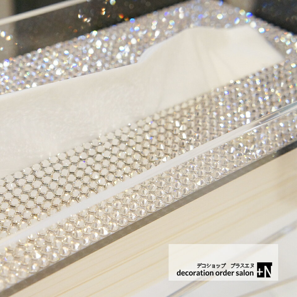 テッシュケース スワロフスキー アクリルテッシュケース トキラキラ ホテルライフ サロン用品 選べるカラー テッシュケースデコレーション