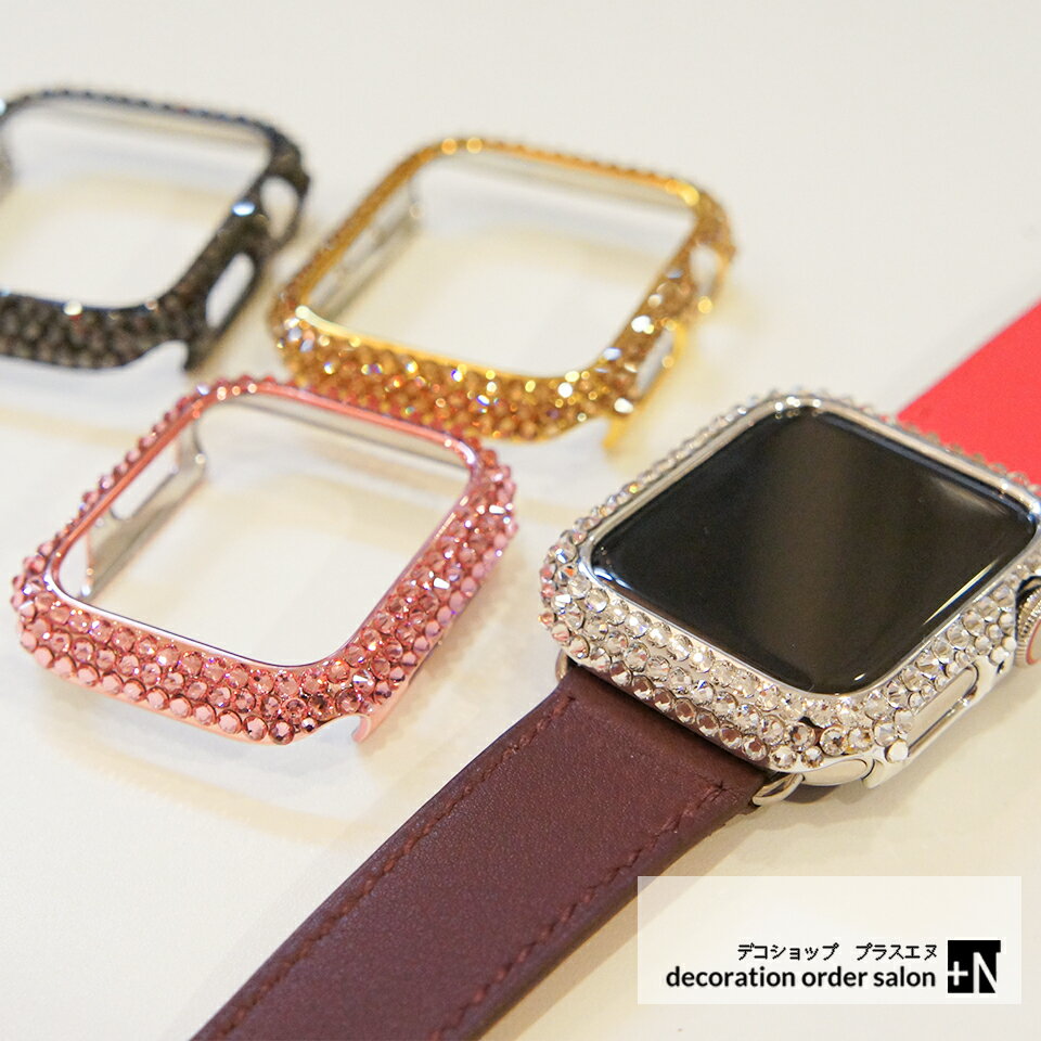 アップルウォッチシリーズ4シリーズ3シリーズ2対応スワロフスキーおしゃれでキラキラのカバー44mm40mm42mm38mm対応最新モデルAppleWatchカバー