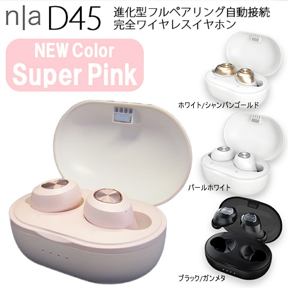 お買い物マラソン開催中!!お得なクーポン配布中!!付けてるだけで可愛いキラキラワイヤレスイヤホン最新モデル進化型フルペアリング自動接続完全ワイヤレスイヤホン