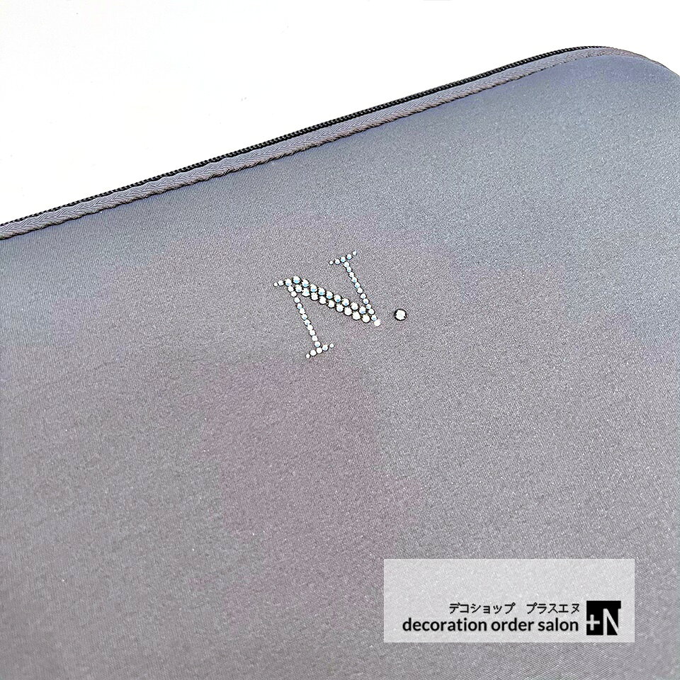 ノートパソコン ケース イニシャル入り スワロフスキー 名入れ バッグ PCバッグ air macbook pro 13 インナーケース スリーブ タブレットケース 11.6 13.3 inch ノートPC パソコンケース シンプル リモートワーク テレワーク プレゼントにもおすすめ pls-n-10006794 デコショップ +N(プラスエヌ) サンプル画像2