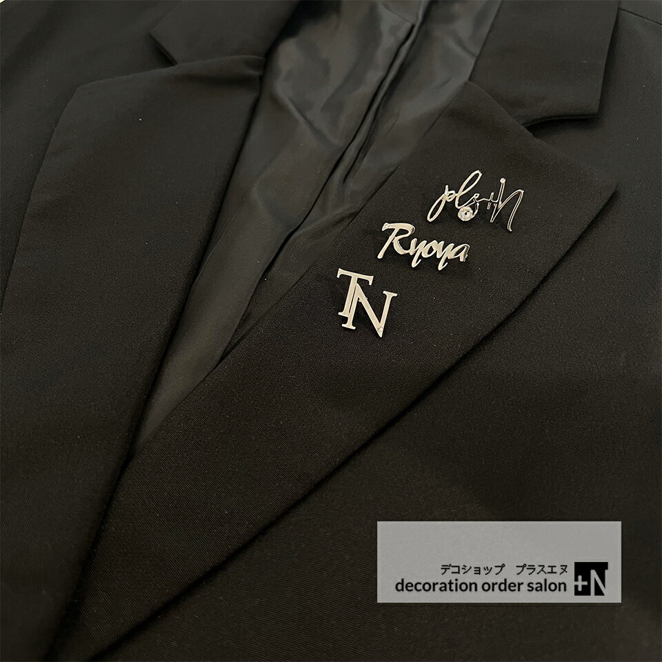 名入れピンバッチ オーダー名前ピンバッチ ラグジュアリーな名入れラペルピン(ピンブローチ)コーディネートのポイントにキラキラ タックピン お好きな名前選べます ...