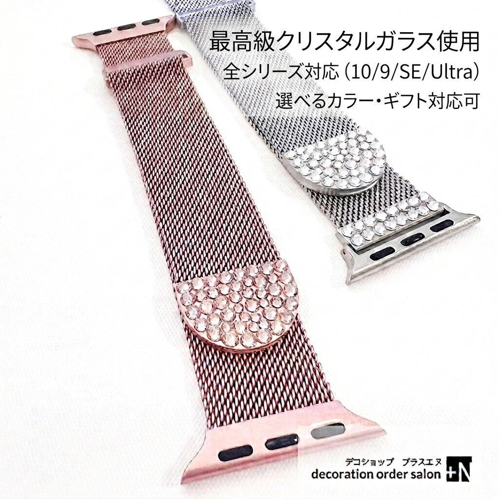楽天市場】apple watch バンド スワロフスキーの通販