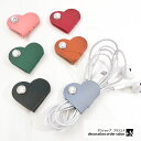 スワロフスキー付き コードクリップ ケーブルクリップ 選べる9色イヤホンコード 収納 巻き取り タイ 整理 紛失防止 多用途 コードクリップ 革 まとめる 多用...