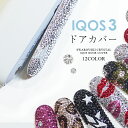 アイコス3 スワロフスキー 純正ドアカバー 期間限定価格!! 全12色 最新 iqos3 IQOS3 DUO iqos3 duo新型アイコス 正規品にスワロフス...