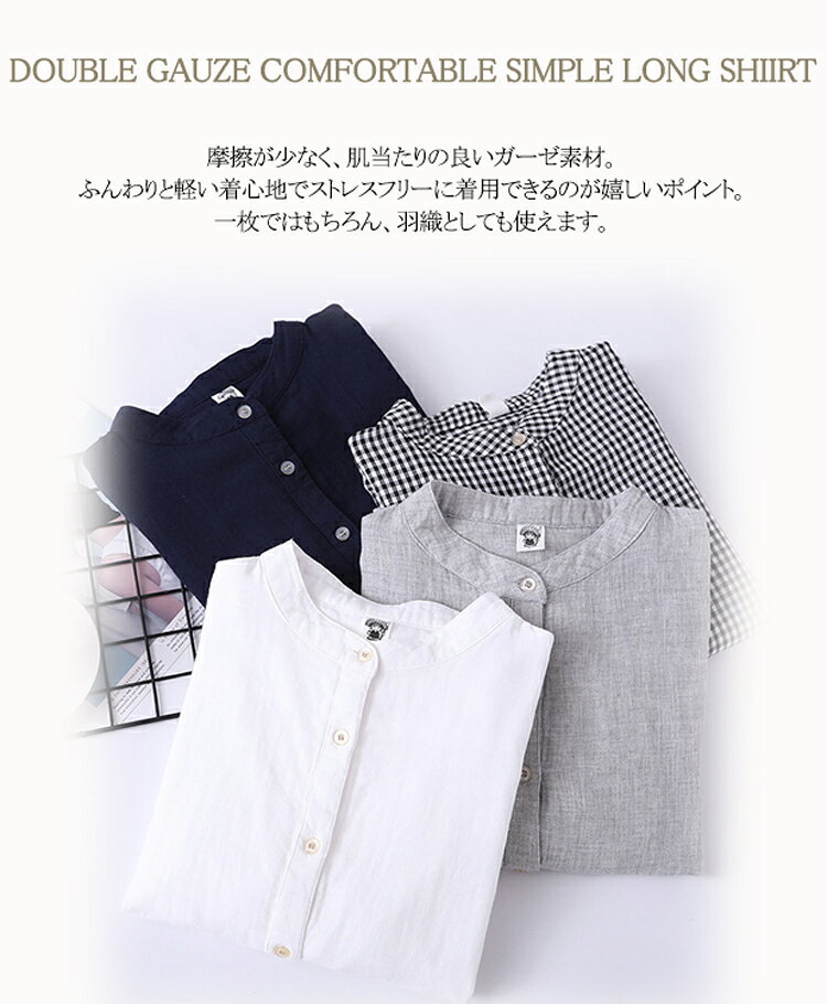 コットンガーゼ シャツ レディース ブラウス 長袖 ダブルガーゼ 白 ロングシャツ 2...