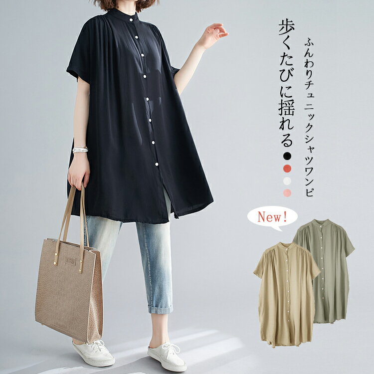 CADUNE(カデュネ)の「オーガンギャザーチュニック(シャツ CADUNE(カデュネ)の「オーガンギャザーチュニック(シャツ