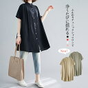 《長袖追加！》チュニック 半袖 シャツ レディース 夏 ロングシャツ 大きいサイズ ゆったり 体型カバー バンドカラーシャツ ロング丈 体型カバー シャツチュニック スタンドカラーシャツ ギャザー チュニック 大人 さらてろ