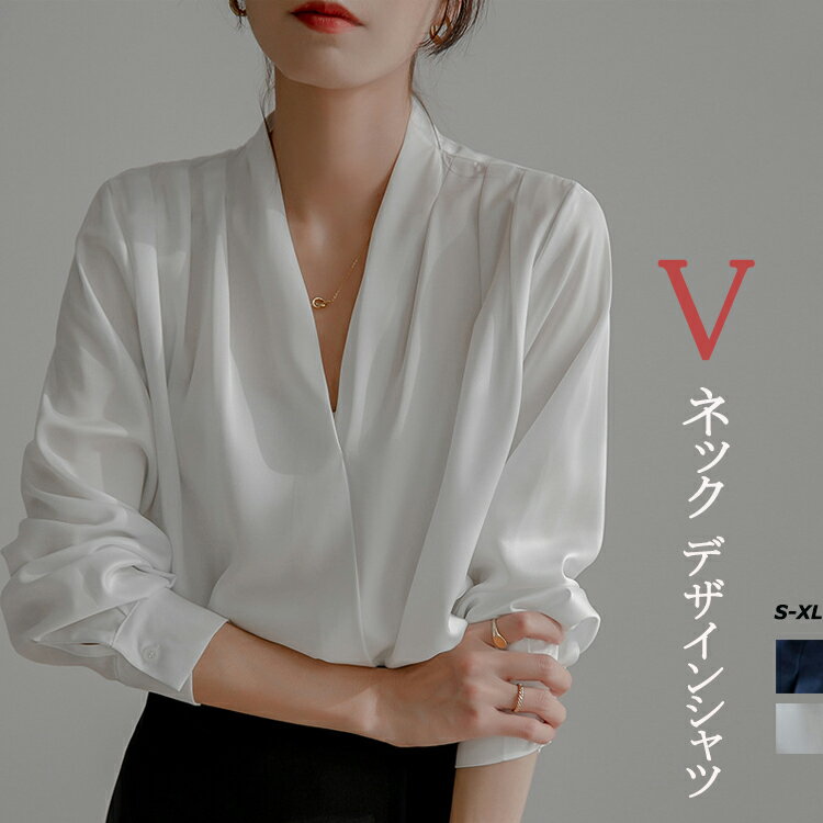 サテン シャツ レディース 春 Vネック ワイシャツ 春秋 長袖 デザインシャツ 無地 ギャザー ト
