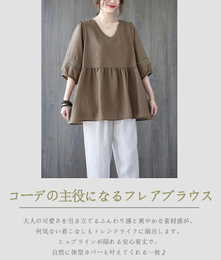 チュニック ブラウス 大きいサイズ レディーストップス チュニック おしゃれ 夏 フレアブラウス ギャザー vネック 7分袖 レース 切替 ギャザーブラウス コットン ふんわり ボリューム バルーンスリーブ カットソー 七分袖 プルオーバー