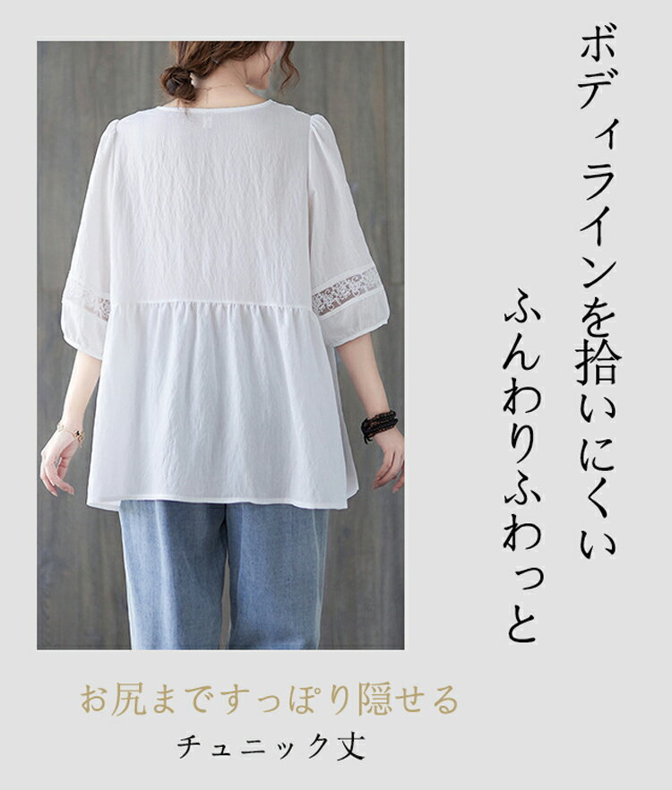 チュニック ブラウス 大きいサイズ レディーストップス チュニック おしゃれ 夏 フレアブラウス ギャザー vネック 7分袖 レース 切替 ギャザーブラウス コットン ふんわり ボリューム バルーンスリーブ カットソー 七分袖 プルオーバー