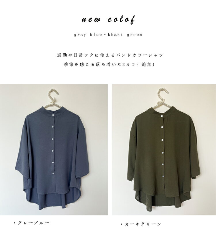 【6/1 19時～24H・月末当店2BUY10%OFF：1枚2,287円！2BUY15%OFF+P5】バンドカラーシャツ レディース スタンドカラー シャツ 五分袖 ブラウス 半袖シャツ ボリューム 黒シャツ 半袖 スタンドカラーシャツ ギャザー きれいめ 夏ブラウス 半袖ブラウス ゆるシャツ 前後差 大人