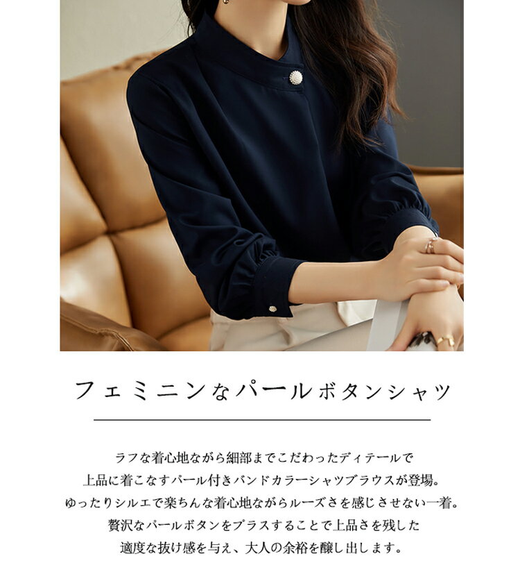 パール付き シャツ ブラウス レディース おしゃれ パール付きブラウス フォーマル ブラウス パール シフォン シャツブラウス 長袖 上品 パールボタン 長袖シャツ トップス きれいめ バドカラー カジュアルシャツ フェミニン