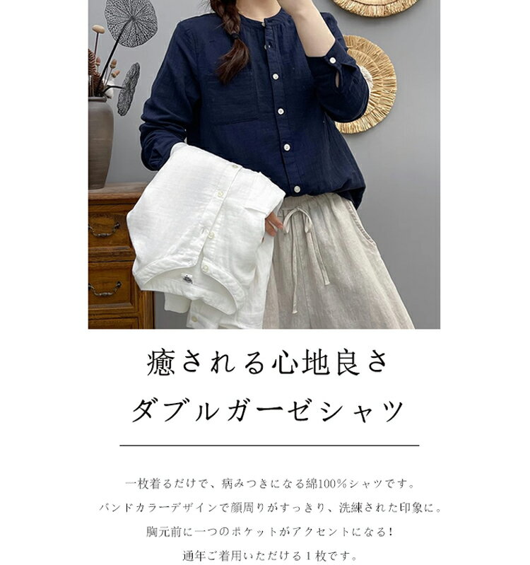 バンドカラーシャツ レディース ノーカラーシャツ ダブルガーゼ シャツ スタンドカ...