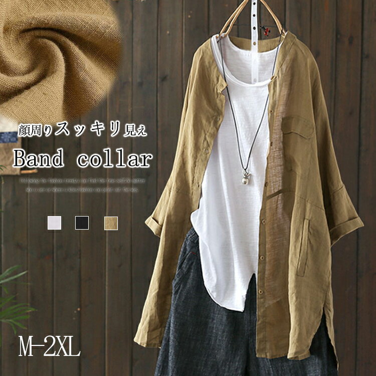 樂天商城 - バンドカラー シャツ レディース ロング チュニック 大人 可愛い 春 ロングシャツ 大きいサイズ ゆったり 羽織り 春夏 スタンドカラー シャツカーディガン ゆったり 長袖 スリット 綿麻風 ブラウス 長袖シャツ カジュアル 紫外線対策