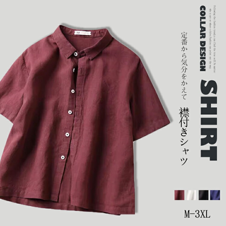 SS終わり前に8%OFF★☆襟付き シャツ レディース ショート丈 半袖シャツ ブラウス 襟つき ワ