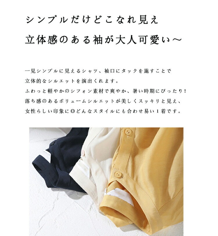 バンドカラーシャツ オフィス シャツ ブラウス レディース トップス バルーン袖 スタンドカラー シフォンシャツ 爽やか 涼しい スタンドカラーシャツ ゆったり 前後差 ドルマン袖 七分袖ブラウス 体型カバー 着痩せ ふんわり ボリューム 軽い カジュアル シンプル