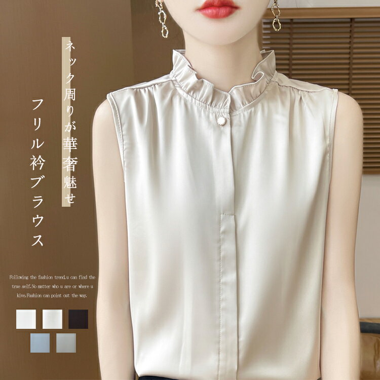 スタンドカラーブラウスレディースフ...