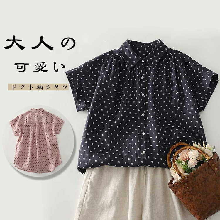 シャツ綿麻調半袖レディース春夏ブラ...