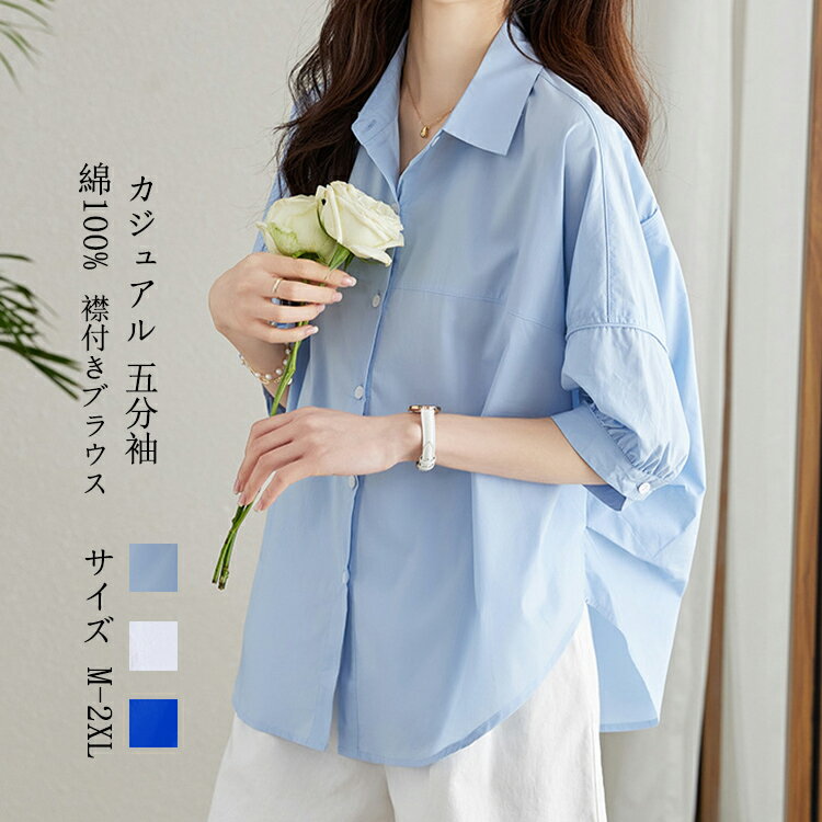 半袖 シャツ レディース ブラウス 襟付き 夏 シャツブラウス ぽわん袖 おしゃれ バルーンスリーブ 襟付きシャツ 角襟 涼しい タック トップス 綿シャツ 薄手 半袖シャツ 大きいサイズ サイドスリット オフィス きれいめ コットン100 ゆったり カジュアル 体型カバー 着回し