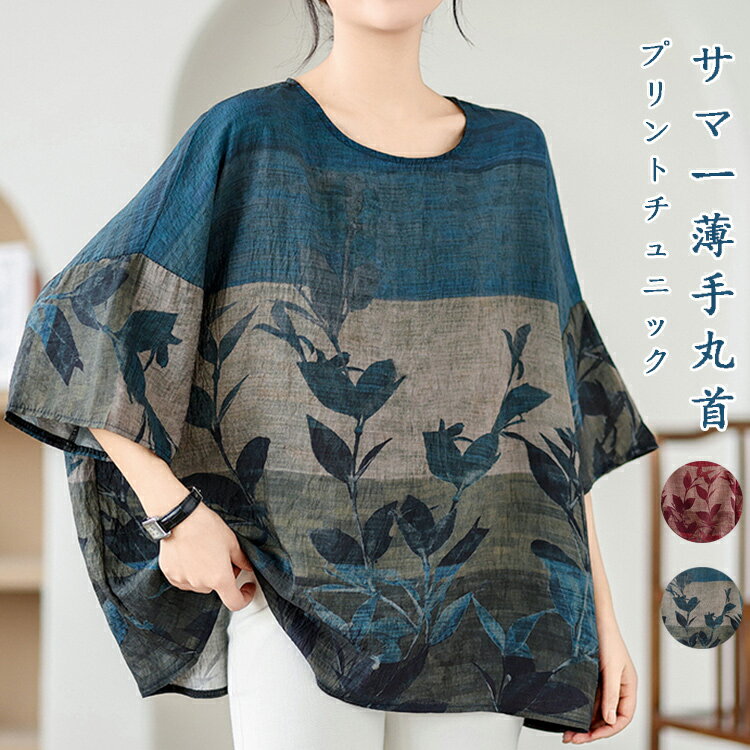 プリントチュニック夏レディースチュ...