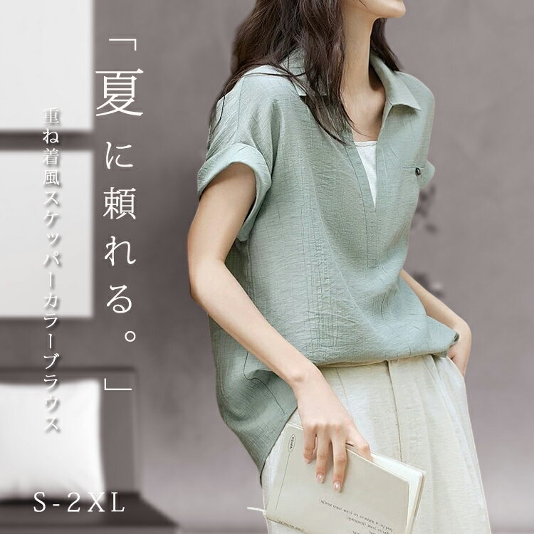 【商品情報】 ■サイズ(cm) 表示サイズ：S/M/L/XL/2XL 総丈：63/64/65/66/67cm バスト:98/102/106/110/114cm 肩幅：59/60/61/62/63cm 袖丈：23/24/25/26/27cm ■備考 【素材】ポリエステル 【裏地】なし 【透け感】なし 【伸縮性】なし ※寸法は手測りなので若干誤差がございますが、ご了承くださいませ。 ※お品物の色合いは、写真撮影、パソコン画面表示等の環境の違いにより、若干異なる場合がございますので予めご了承くださいませ。