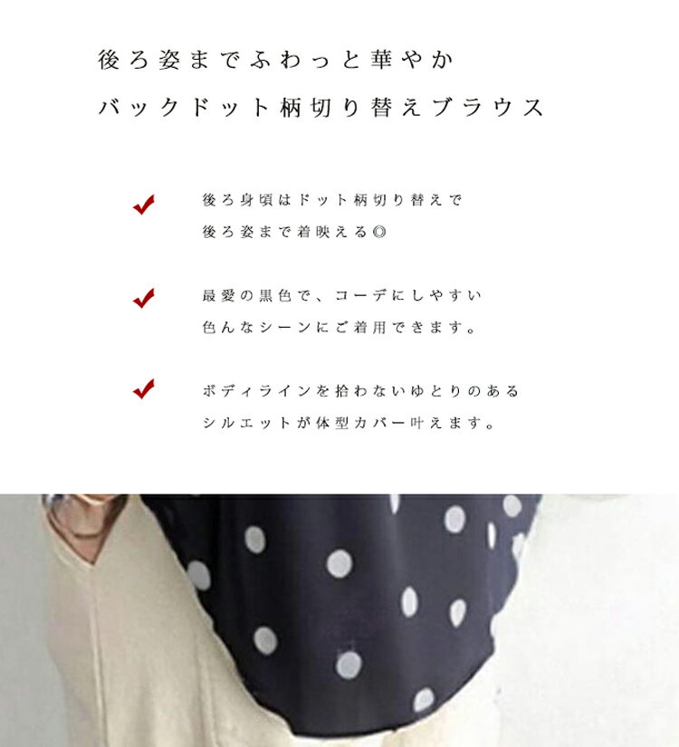 ブラウス 半袖 レディース 半袖ブラウス 柄 おしゃれ 半袖シャツ 涼しい トップス 春 夏 バックリボン ドット 水玉 シャツブラウス 7分袖 七分袖 プルオーバー ゆったり カジュアル 大きいサイズ 体型カバー 部屋着 ルームウェア 通勤