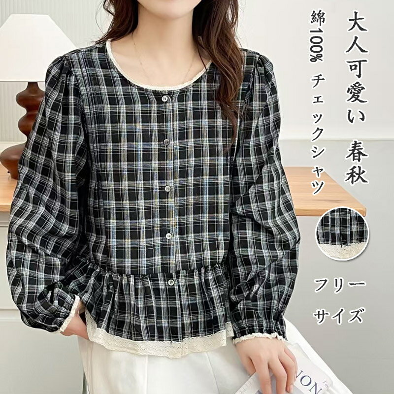 チェックシャツ長袖レディースシャツ...
