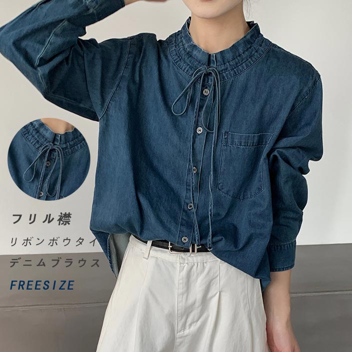 デニムシャツリボン長袖シャツブラウ...