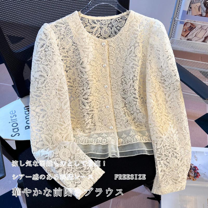 樂天商城 - シャツ 透かし編み レディース レースブラウス ショート丈 刺繍 トップス 長袖 シアー 透け感 前開き シャツブラウス パールボタン ラウンドネック ゆったり きれいめ 透かし彫り 重ね着 切り替え お洒落 おしゃれ 花柄 通勤 OL オフィス 春 秋20代 30代 40代 50代