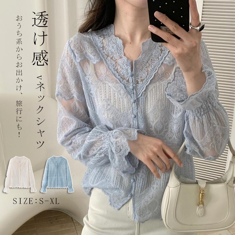 樂天商城 - レース カーディガン 透け感 vネック シャツ 透かし編み レディース 薄手 長袖シャツ 前開き フレア袖 総レース トップス 体型カバー 花柄 紫外線対策 冷房対策 シアー感 ゆったり 重ね着 サマーブラウス オフィス カジュアル 上品 きれいめ 花柄レース 涼しい OL 通勤 通学