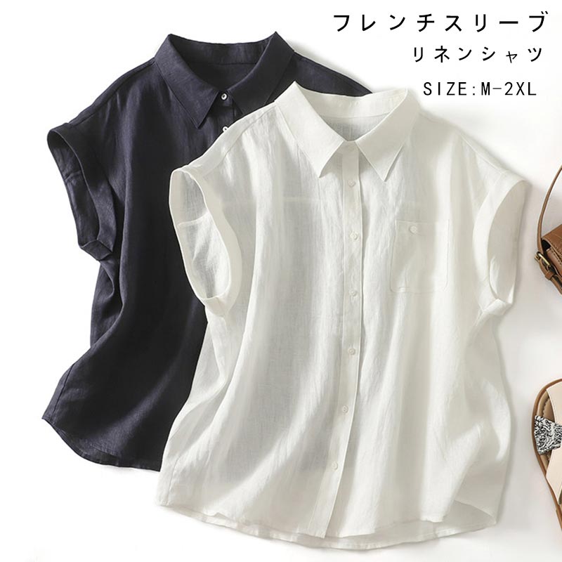 樂天商城 - シャツ ブラウス フレンチスリーブ レディース シャツブラウス 麻調 ノースリーブ リネン調 トップス きれいめ カジュアル 無地 ナチュラル 薄手 涼しい リネン調ブラウス 折り襟 前開き 体型カバー ゆったり 通勤 オフィス 夏 シンプル 上品 着回し 大きいサイズ 春 夏