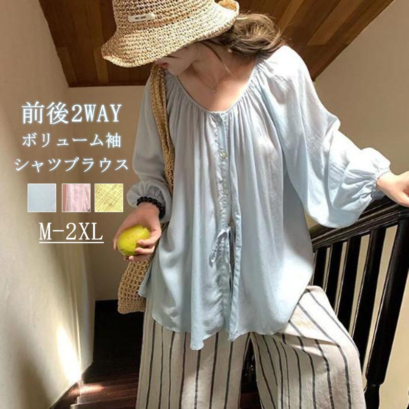 樂天商城 - ブラウス シャツ シアー シフォン 前後2way リボン ボリューム袖 前後2WAYシアーブラウス オーバーサイズ 体型カバー 長袖トップス 羽織り ぽわん袖 日焼け止め ギャザー きれいめ ゆったり オフィス カジュアル クラシック 柔らかい 重ね着 着回し 夏 涼しい 可愛い