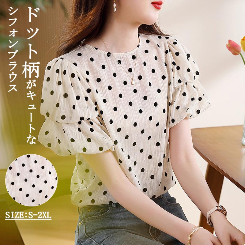 樂天商城 - シフォンブラウス レディース 半袖 春 夏 ドット柄ブラウス パフスリーブ バールン袖 丸首 トップス 涼しい 薄手 シャツブラウス シフォン 半袖ブラウス 水玉柄 プルオーバー ラウンドネック おしゃれ デザイン 体型カバー 大人 可愛い きれいめ 上品 オフィス カジュアル