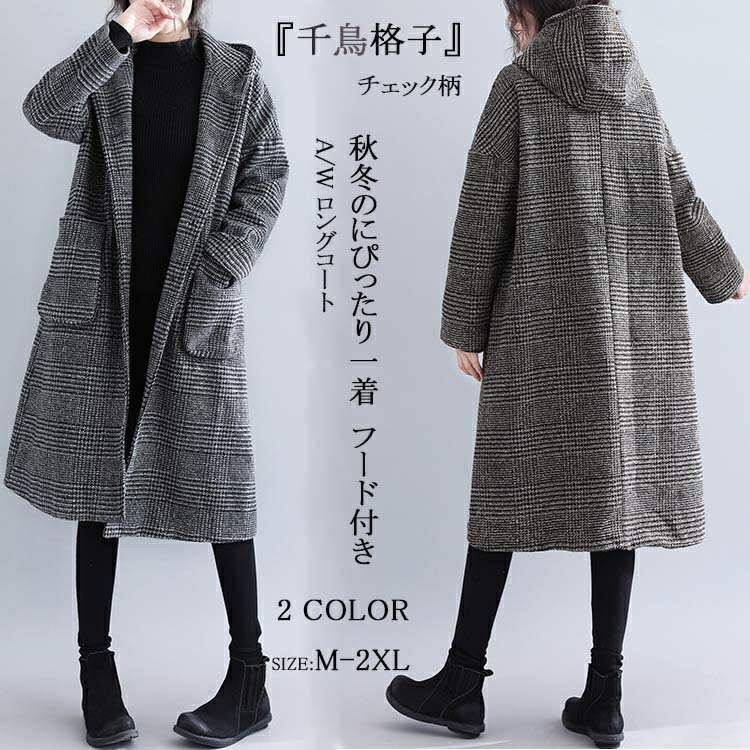 楽天市場】チェックコート(テイスト(ファッション)ナチュラル 楽天市場】チェックコート(テイスト(ファッション)ナチュラル