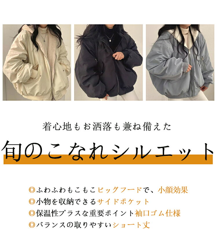 リバーシブル ブルゾン レディース 大きいサイズ フード付きジャケット ショート丈 ジャケット 裏ボア アウター ゆったり あったか ボアジャケット 女の子 リバーシブルジャケット ビッグフード ポケット 配色 ボアジャケット