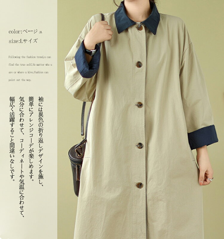 ステンカラーコート レディース ロング コート ステンカラー 軽い 防風 ロングコート 大きいサイズ 襟付き アウター ライトアウター 羽織 女性 配色 ジャケット カジュアル シンプル バイカラー 春物 春服 タイトコート