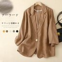 綿麻風 ジャケット レディース カジュアル 春 夏 テーラードジャケット 大きいサイズ 薄手 軽い アウター ライトアウター ミドル丈 紫外線対策 冷房対策 羽...