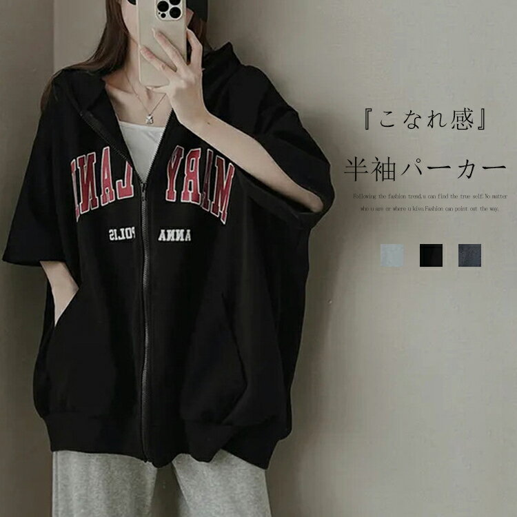 樂天商城 - 半袖パーカー レディース おしゃれ フード付き パーカー 薄手 大きいサイズ 半袖 サマーパーカー uv ジップアップ 羽織り フード付きパーカー 夏 春 トップス 夏パーカー 五分袖 ポケット ジップパーカー ゆったり スエットパーカー 通学