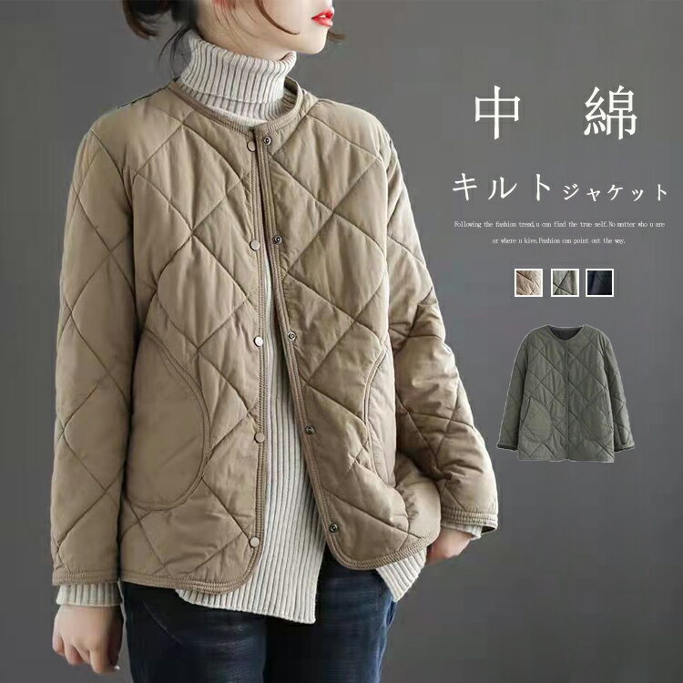 樂天商城 - キルティング ジャケット ノーカラー レディース 中綿ジャケット 軽量 暖かい キルティングジャケット 秋冬 キルト 中綿コート 軽い 重ね着 ノーカラージャケット 長袖 ドットボタン ダイヤ柄 羽織り 中綿入り ポケット キルティングコート ぽかぽか 大人 レトロ