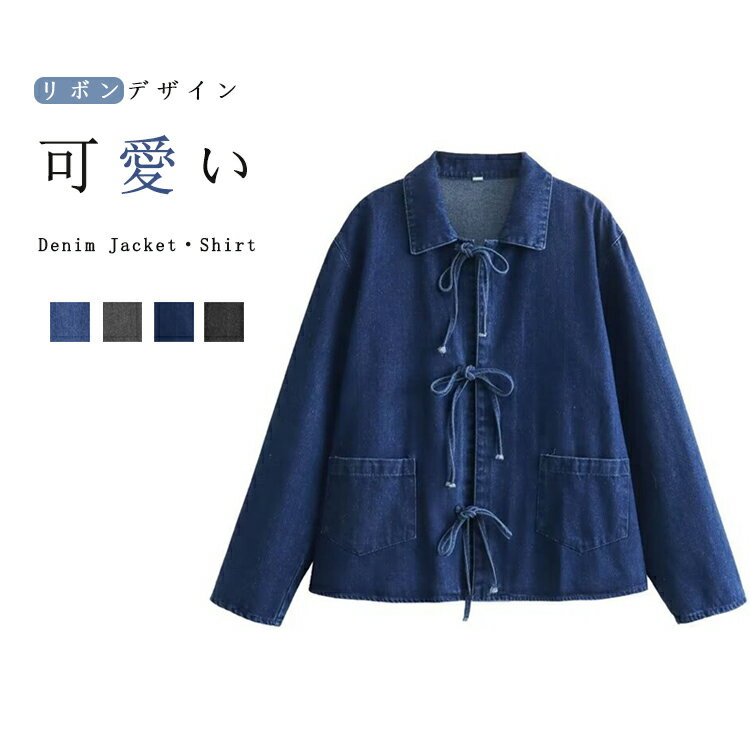 樂天商城 - デニムジャケット レディース 春 襟付き シャツ 女の子 アウター デニムシャツ 折り襟 リボン デニムアウター ショート丈 長袖 羽織 ジャケット ショート 抜け感 ブルゾン ライトアウター ショートジャケット 大人 可愛い ショートシャツ ジーンズ 通勤 通学