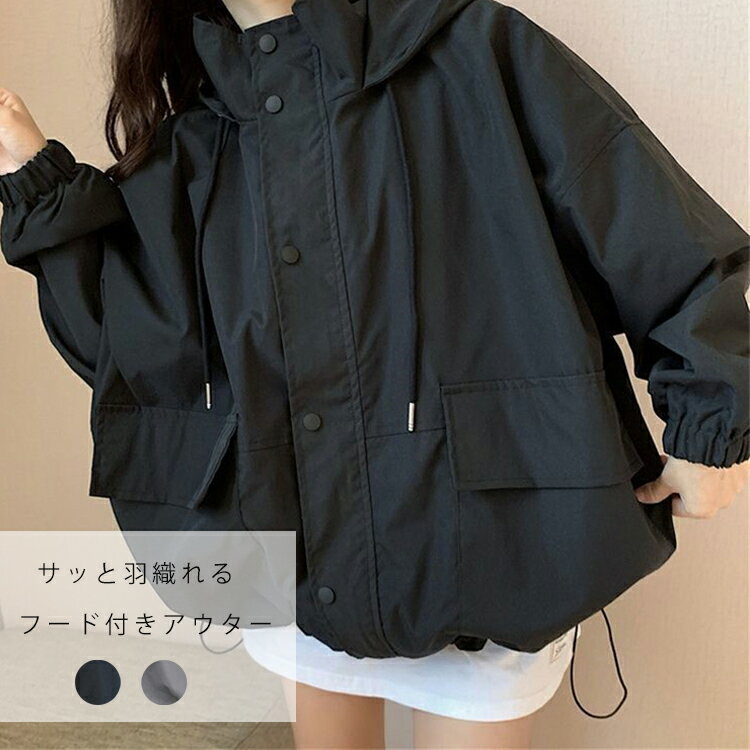 樂天商城 - パーカー フード付き ブルゾン レディース 春 マウンテンパーカー ショート丈 ゆったり 丸み 体型カバー 薄手 軽い ジップパーカー ボタン付き アウター 長袖 フード付きパーカー ハイネック 防風 ショート丈ブルゾン 軽い お洒落