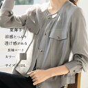 シアー ブルゾン レディース 涼しい 夏 薄手 ブルゾン ノーカラー トップス 透け感 ジャケット パーカー UVカット シアーブルゾン シアートップス ノーカラージャケット アウター ショート丈 長袖 ボタン 羽織り 冷房対策 日焼け対策 ゆったり 体型カバー グレー 春夏