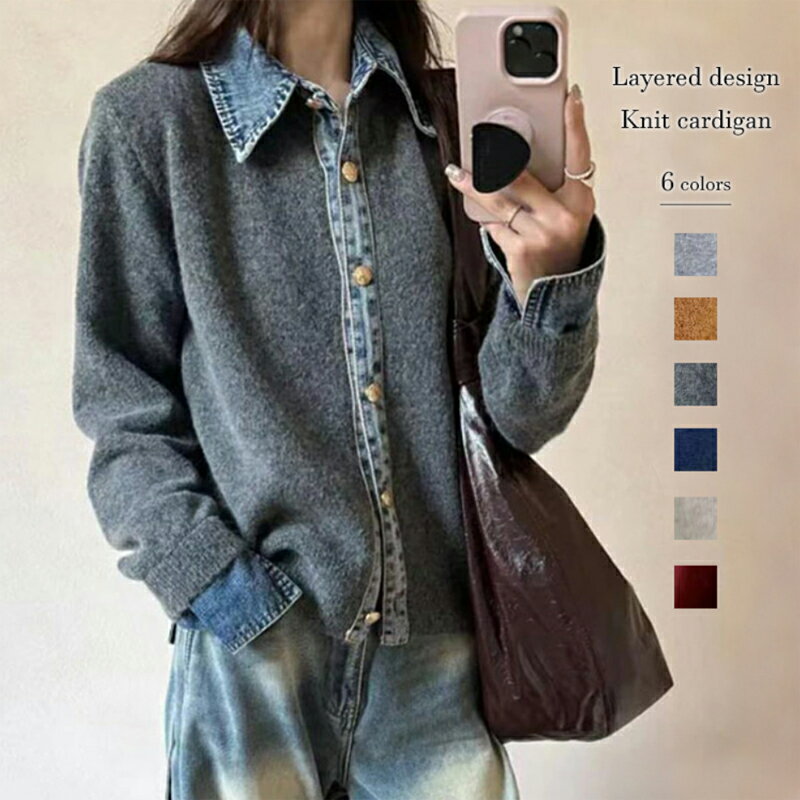 《休日全品8%OFF★週末sale 特別價格》ニットカーディガン レディース 秋冬 レイヤード風 カーディガン ニットトップス デニム ニットカーデ 羽織り ジャケット 長袖 前開き アウター カーデ 金ボタン デニム切り替え 配色 カジュアル 重ね着風のサムネイル