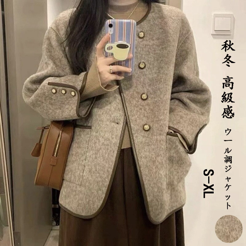 樂天商城 - ジャケット ショート丈 レディース ウール調 秋冬 ノーカラージャケット 長袖 クルーネック ショートジャケット 襟なし ストレート ポケット 羽織り 前開き ボタン トップス 大きいサイズ ミディアム丈 高級感 体型カバー 着回し 大人 上品 通勤