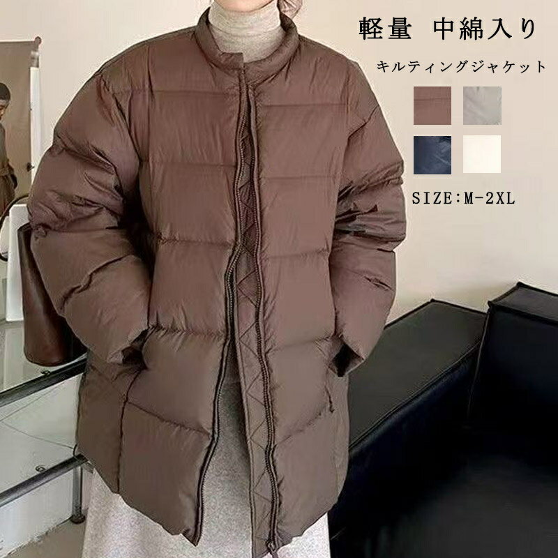 樂天商城 - キルティングコート 中綿 コート レディース 秋冬 キルティングジャケット ミドル丈 ノーカラー 中綿入り アウター 軽量 あったか 羽織り 大きいサイズ ジャケット キルティング 防風 菱形柄 防寒コート ゆったり 暖かい 防寒 OL 通勤 30代 40代 50代
